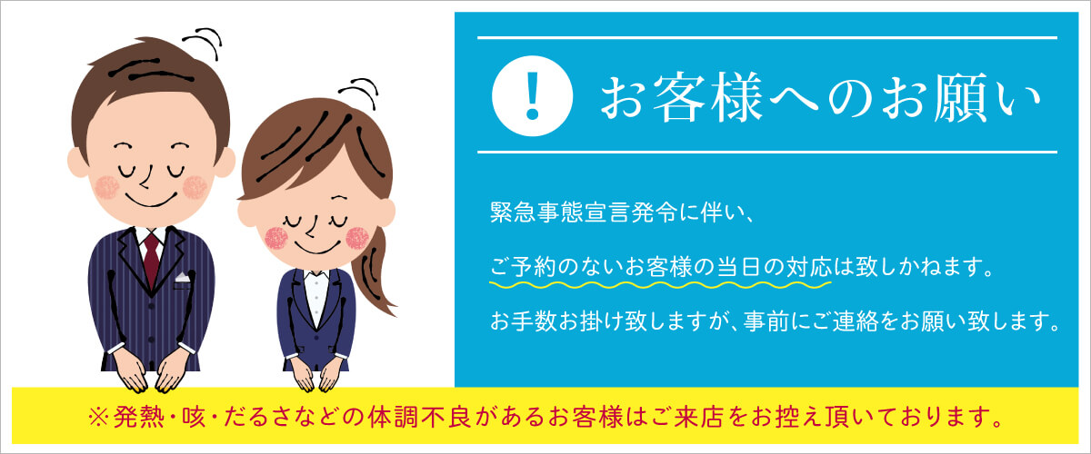 マスターピース不動産株式会社のコロナ対策と取り組み